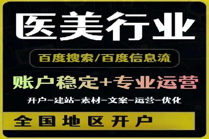 百度SEM代运营策略详解，打造高效广告投放